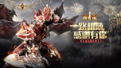 Defend the Dragon City 