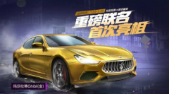 Can Peace Elite Maserati break down the strategy?