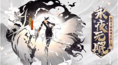 Detailed explanation of the cost-effectiveness of purchasing Onmyoji's Sleepless Night skin