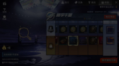 Guide to setting up and using the special effects of clicking on the pan of Peace Elite