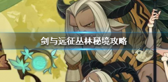 Guide on how to get artifacts in Sword and Expedit