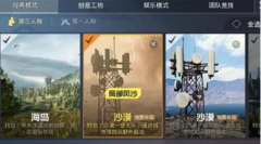 Peace Elite Storm Point Airdrop Box Refresh Location Guide