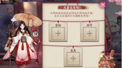 Onmyoji wind chime experience props matching and p